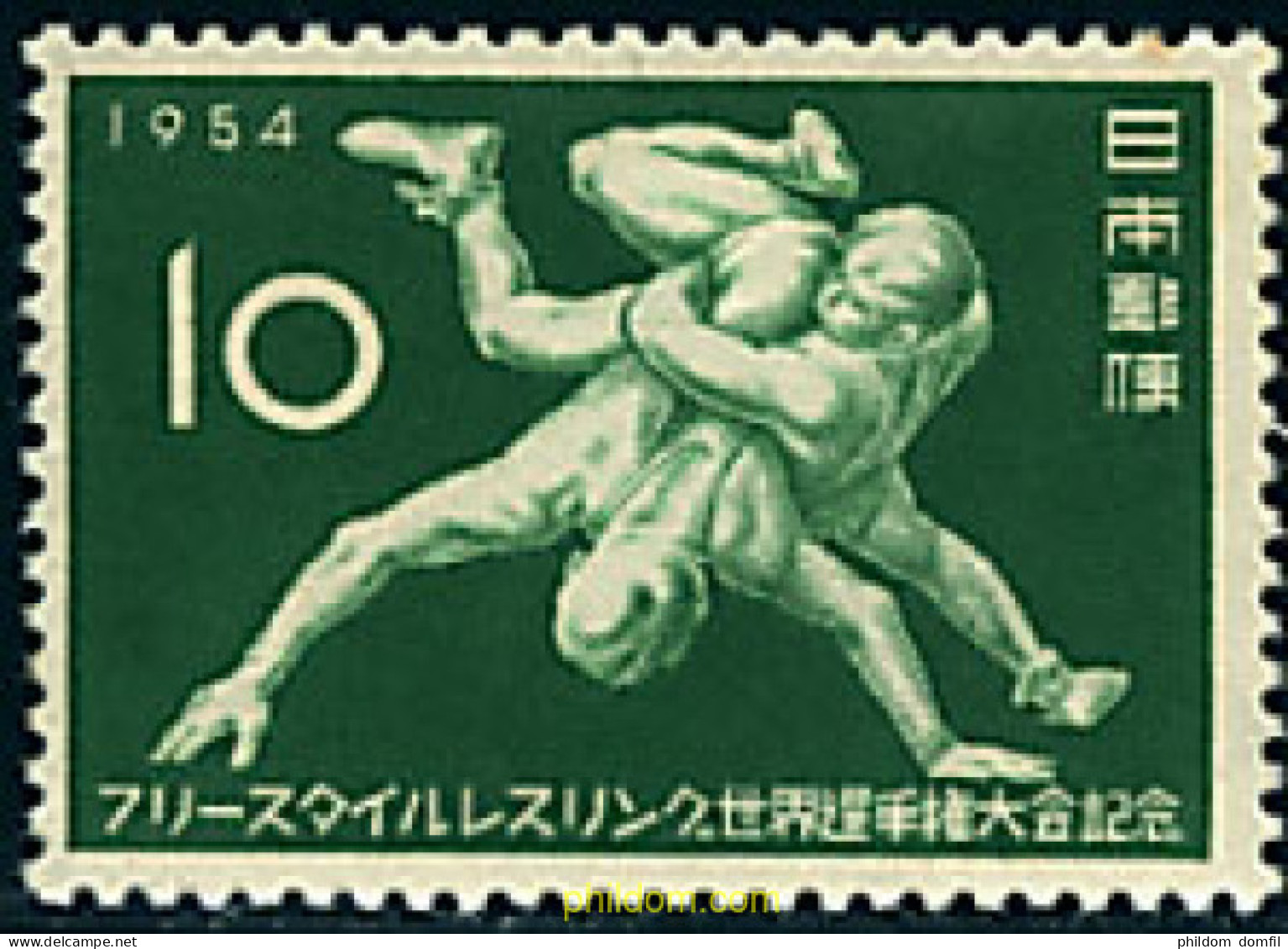 26679 HINGED JAPON 1954 CAMPEONATOS DEL MUNDO DE LUCHA - Ongebruikt