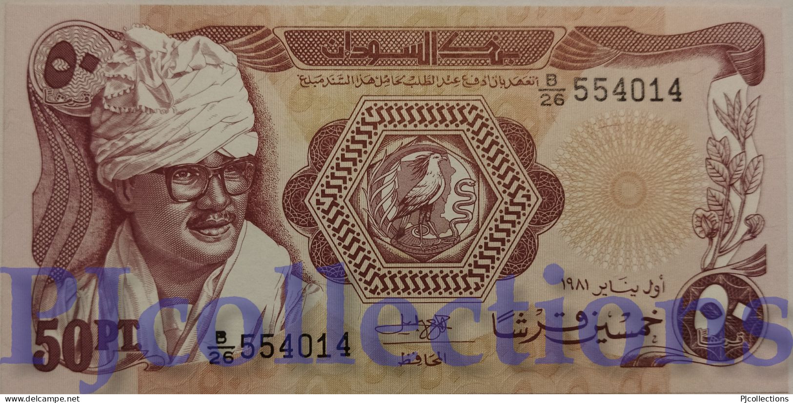 SUDAN 50 PIASTRES 1981 PICK 17 UNC - Soedan