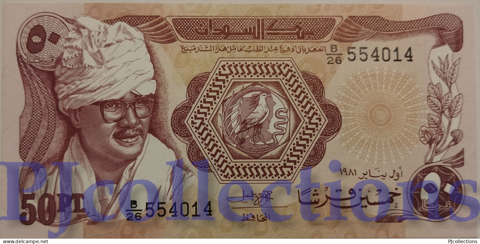 SUDAN 50 PIASTRES 1981 PICK 17 UNC - Soudan