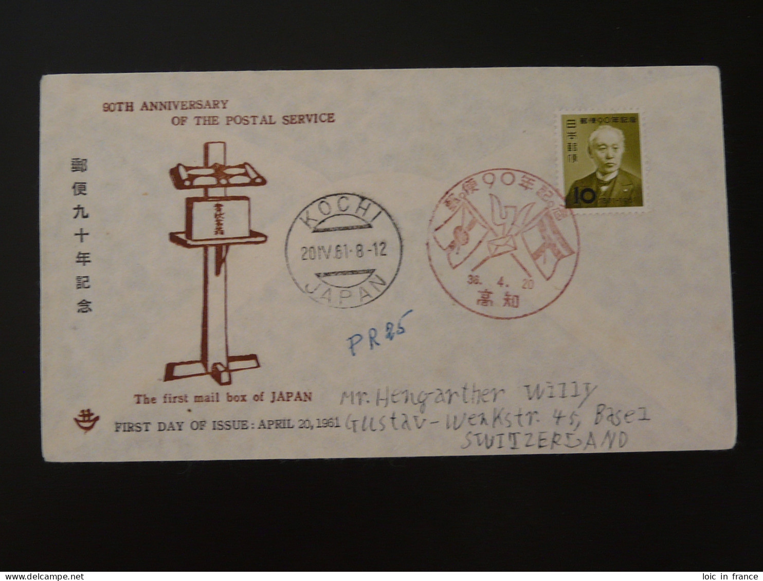 FDC Histoire Postale Postal History First Mail Box Japan 1961 - FDC