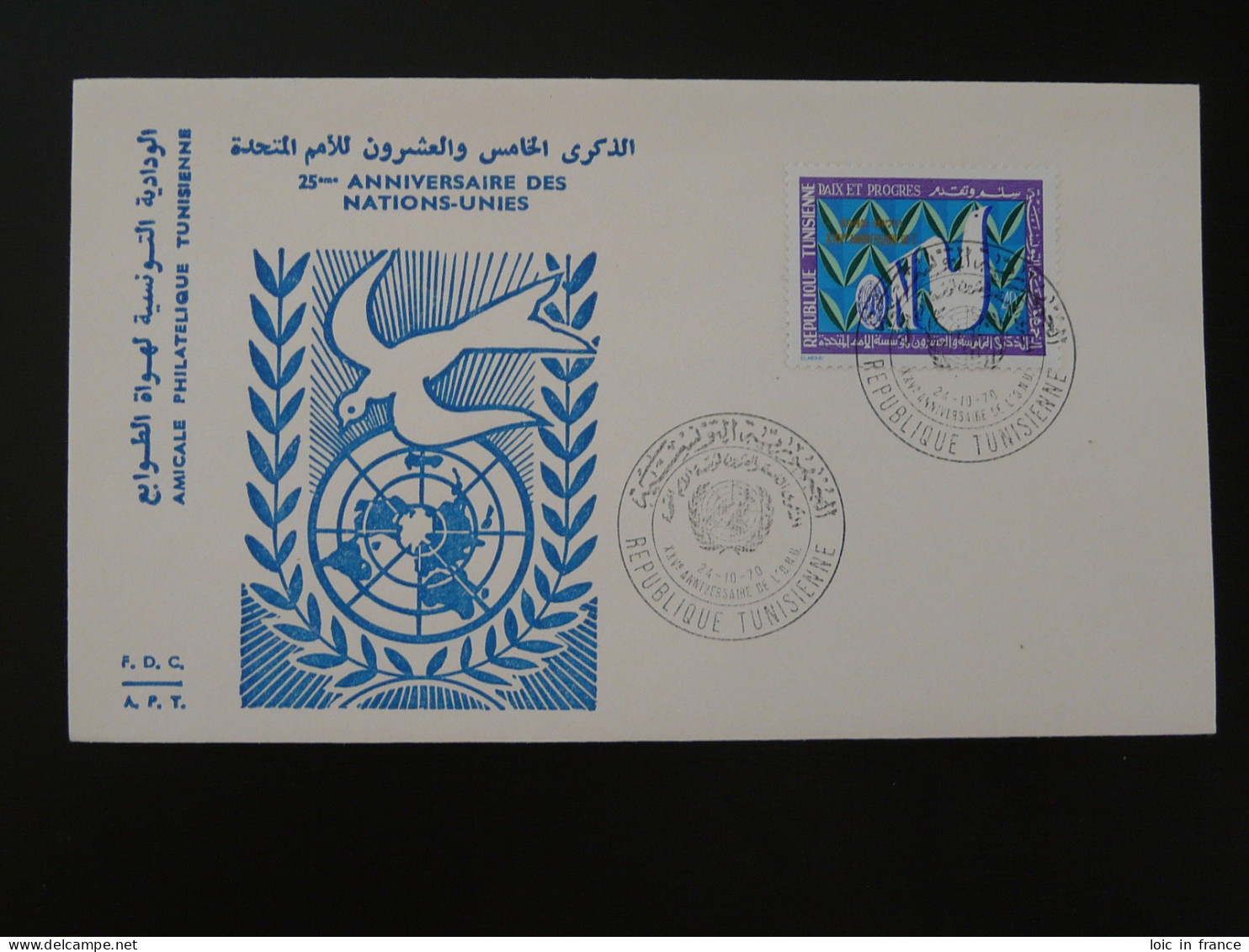 FDC Colombe Dove 25 Ans Nations Unies United Nations Tunisie 1970 - Pigeons & Columbiformes