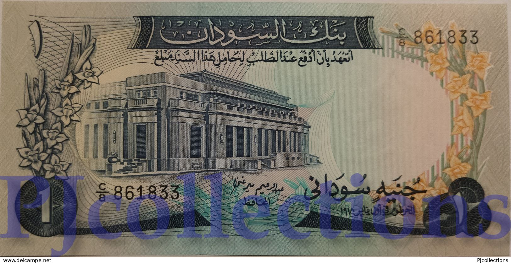 SUDAN 1 POUND 1970 PICK 13a UNC - Soedan