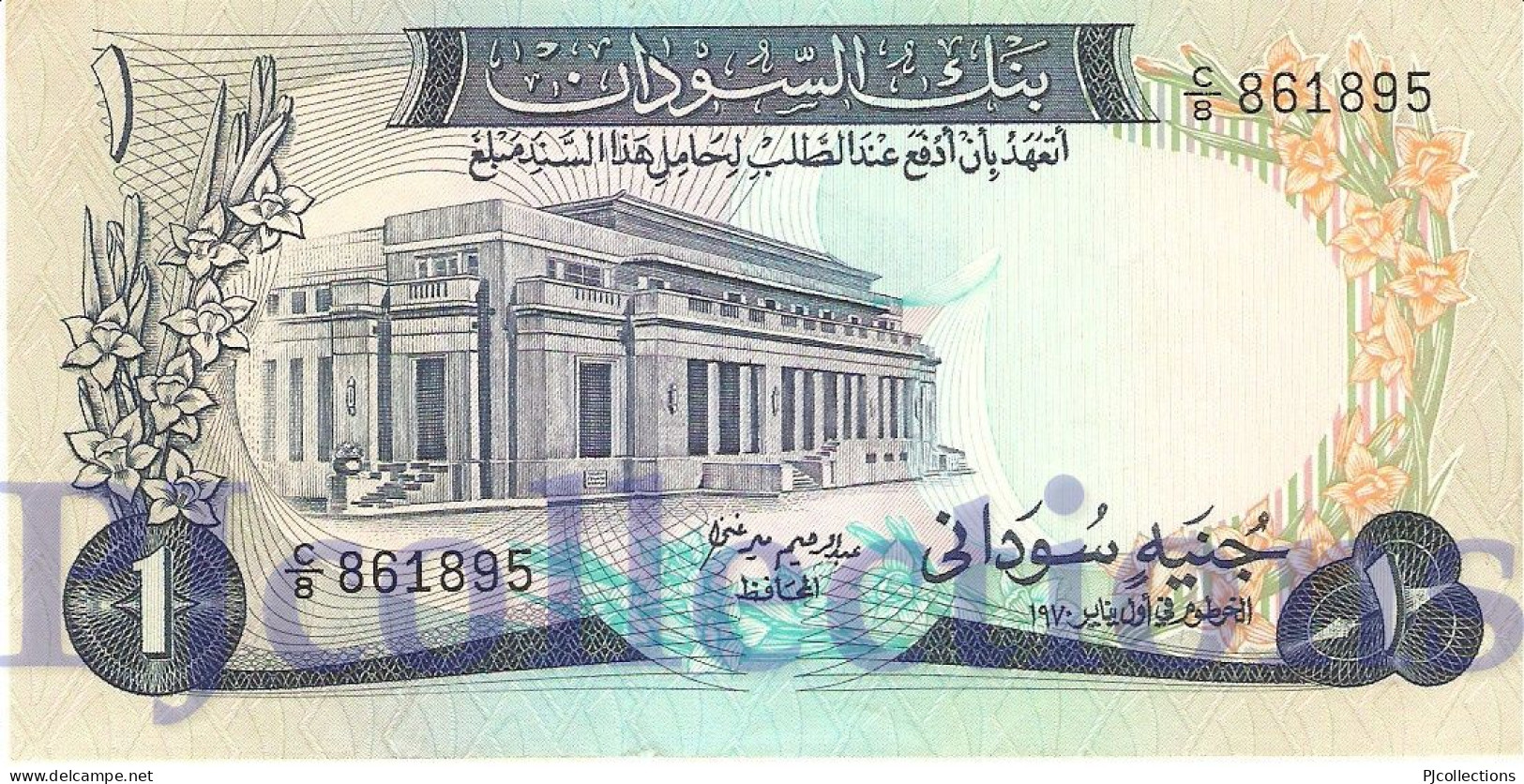 SUDAN 1 POUND 1970 PICK 13a AUNC - Sudan