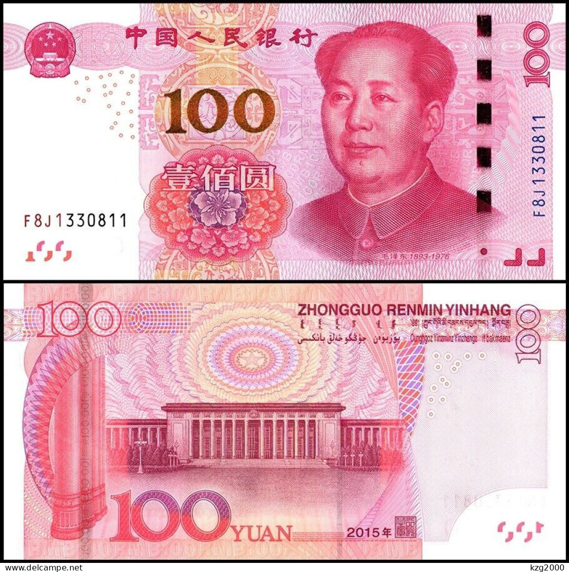 China 2015 Paper Money Banknotes 5th Edition 100 Yuan   Chairman Mao Zedong 1Pcs Banknote Nouveau Riche Gold UNC - China