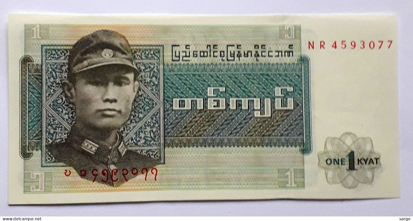 BURMA - BIRMANIA - MYANMAR - 1 KYAT - P 56 (1972) - UNC - BANKNOTES - PAPER MONEY - CARTAMONETA - - Myanmar