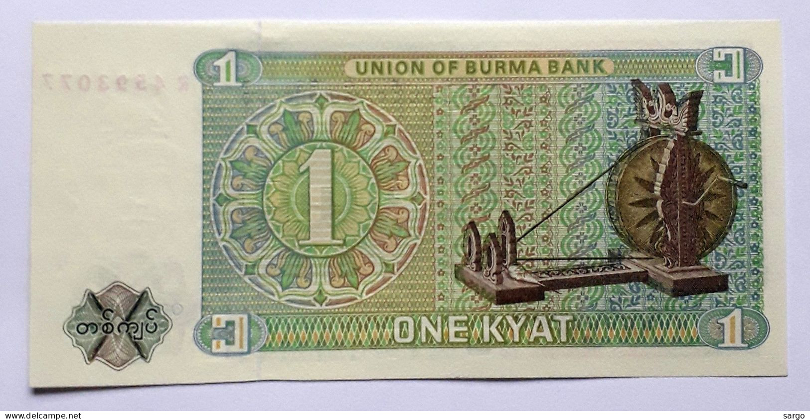 BURMA - BIRMANIA - MYANMAR - 1 KYAT - P 56 (1972) - UNC - BANKNOTES - PAPER MONEY - CARTAMONETA - - Myanmar