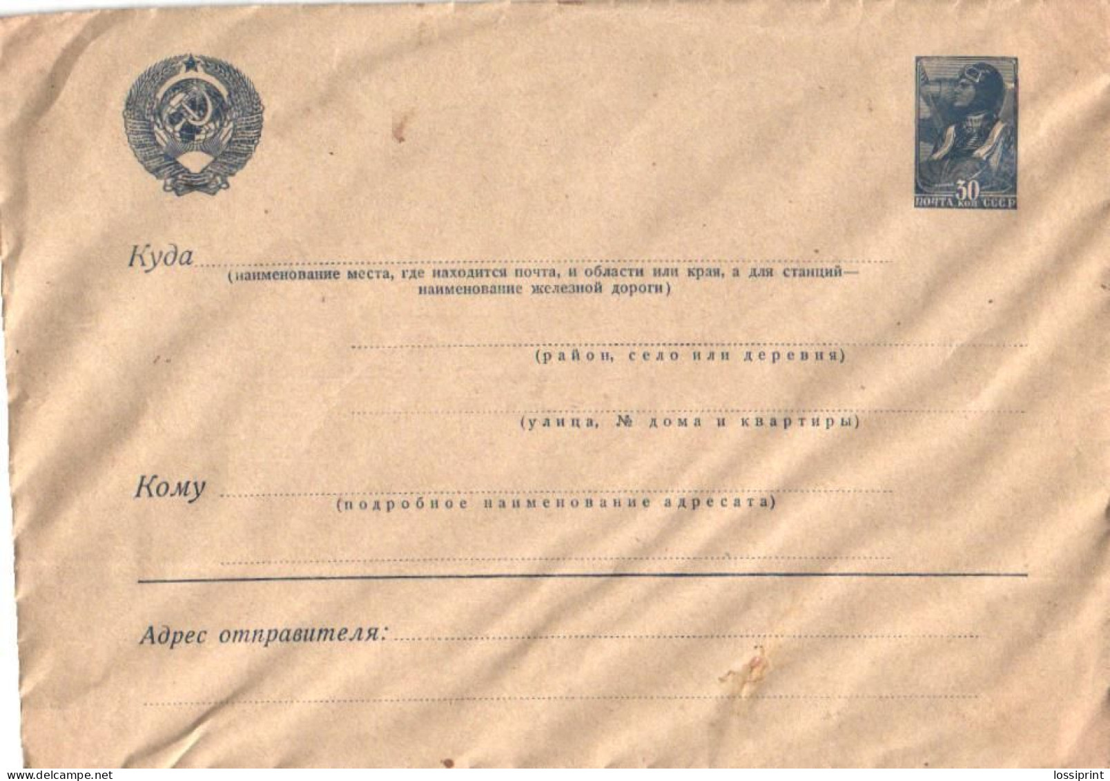 Soviet Union:Russia:USSR:30 Copecks Pilot Stamp Postal Stationery-cover, Pre 1945 - Briefe U. Dokumente