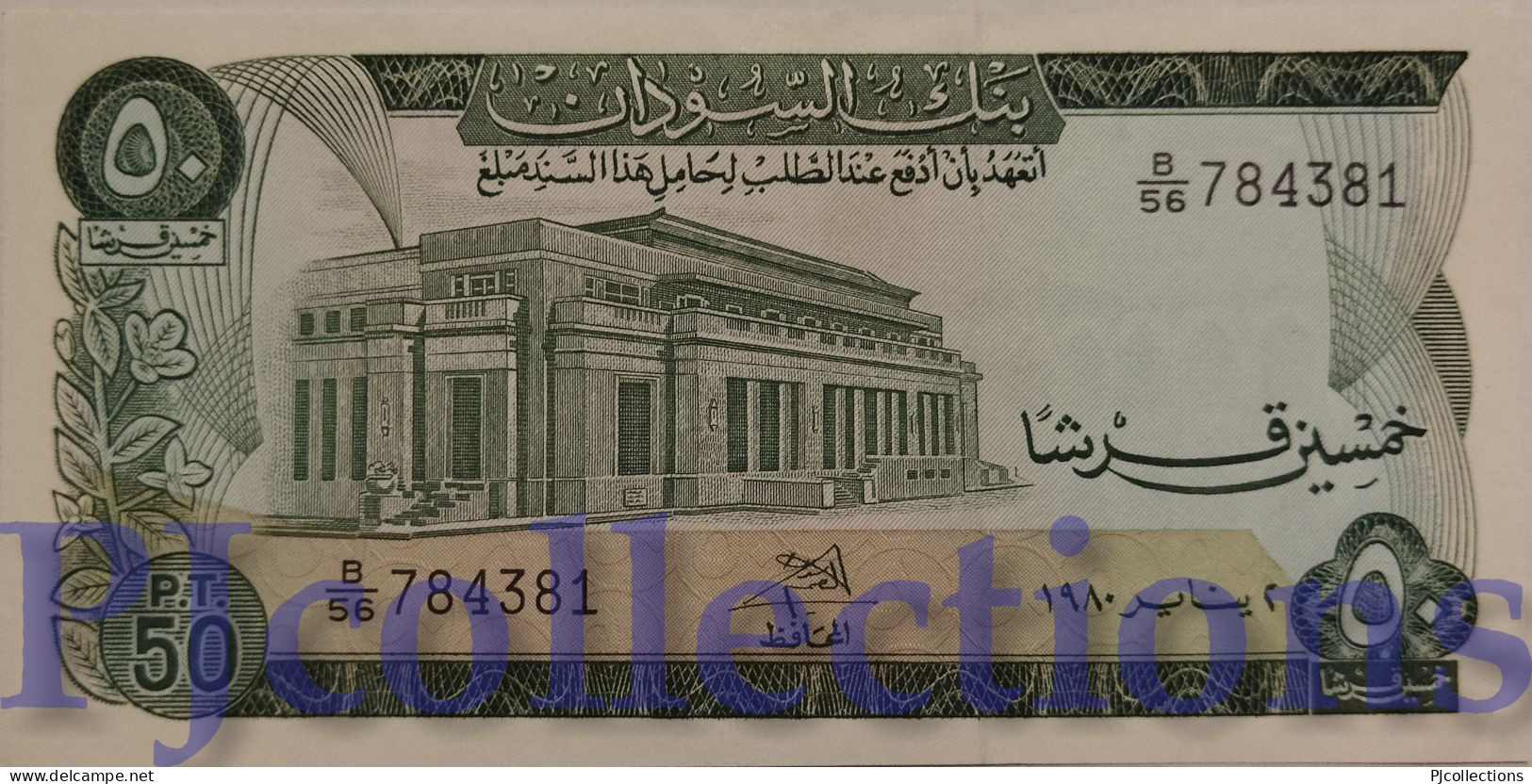 SUDAN 50 PIASTRES 1980 PICK 12c AUNC - Sudan