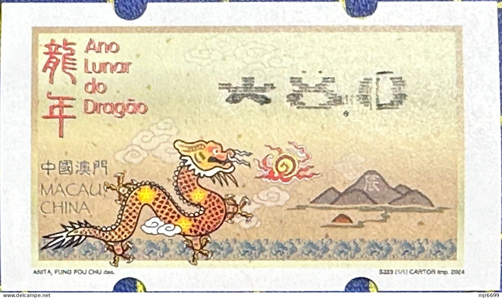 2024 LUNAR NEW YEAR OF THE DRAGON NAGLER MACHINE ATM LABEL 8 PATACAS - Automaten