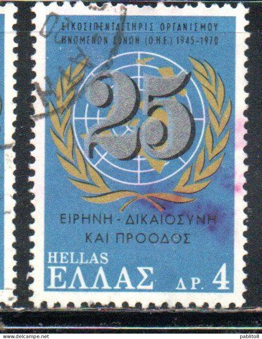 GREECE GRECIA HELLAS 1970 INAUGURATION OF THE UPU HEADQUARTERS BERN UNITED NATIONSI 4d USED USATO OBLITERE' - Used Stamps