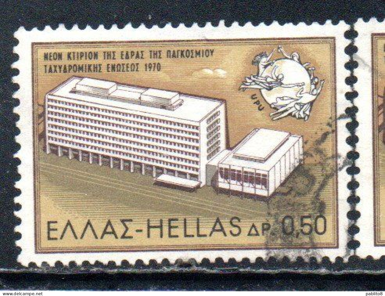 GREECE GRECIA HELLAS 1970 INAUGURATION OF THE UPU HEADQUARTERS BERN 50l USED USATO OBLITERE' - Oblitérés