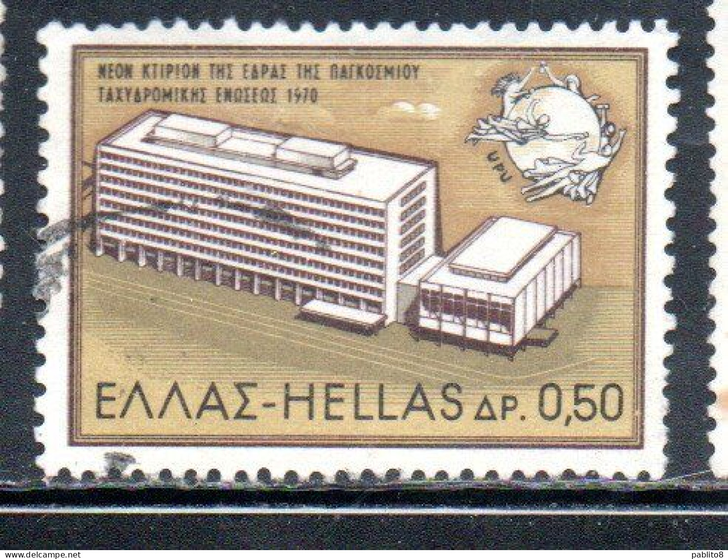 GREECE GRECIA HELLAS 1970 INAUGURATION OF THE UPU HEADQUARTERS BERN 50l USED USATO OBLITERE' - Oblitérés