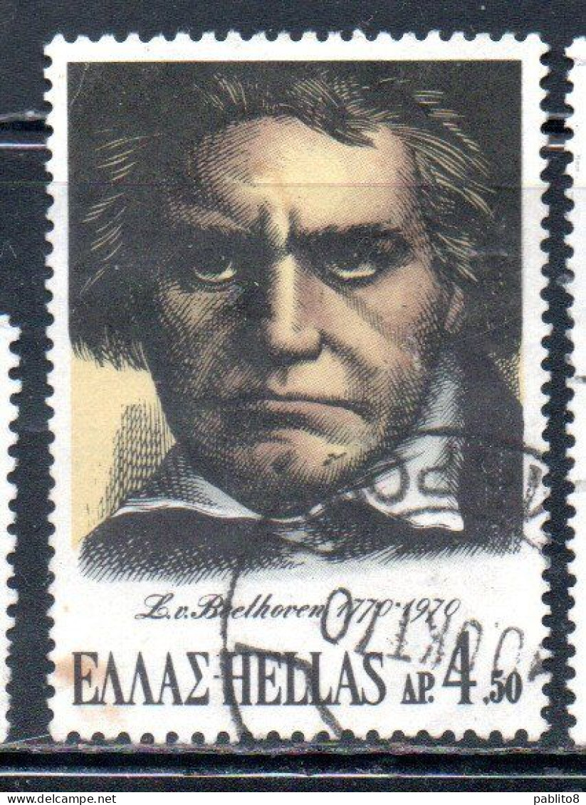 GREECE GRECIA HELLAS 1970 INAUGURATION OF THE UPU HEADQUARTERS BERN LUDWIG VAN BEETHOVEN 4.50d USED USATO OBLITERE' - Gebraucht