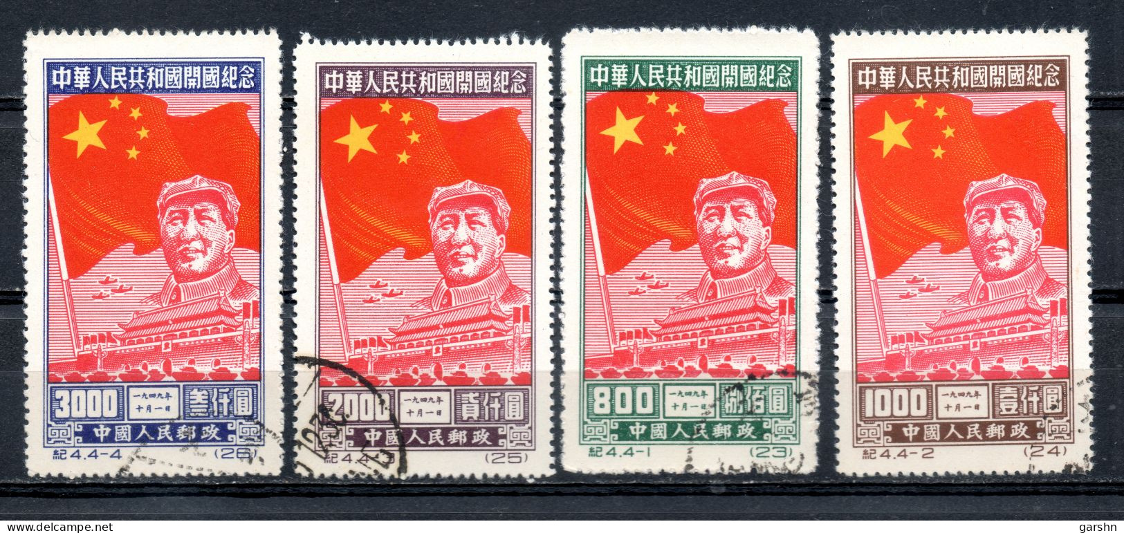China Chine : (7004) 1950 C4(o) Commémoration De L'inauguration De La RPC SG1432/35 - Used Stamps
