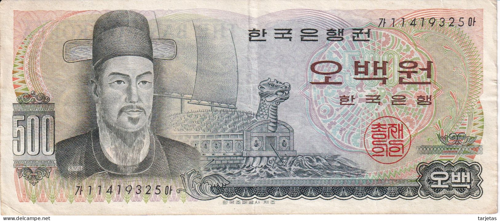 BILLETE DE COREA DEL SUR DE 500 WON DEL AÑO 1973  (BANKNOTE) - Korea (Süd-)