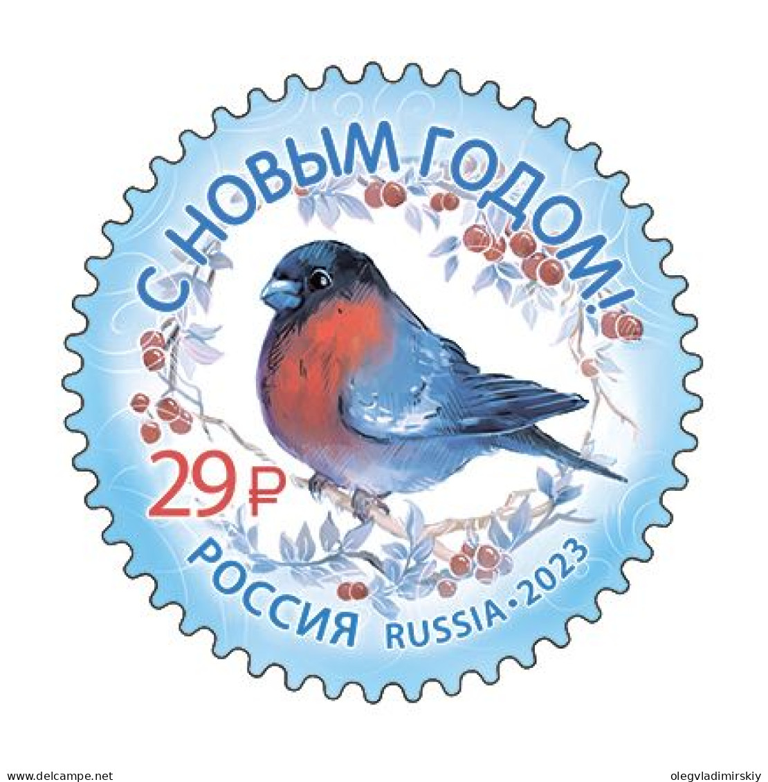 Russia Russland Russie 2023 Happy New Year Winter Bird Bullfinch Stamp MNH - Sparrows