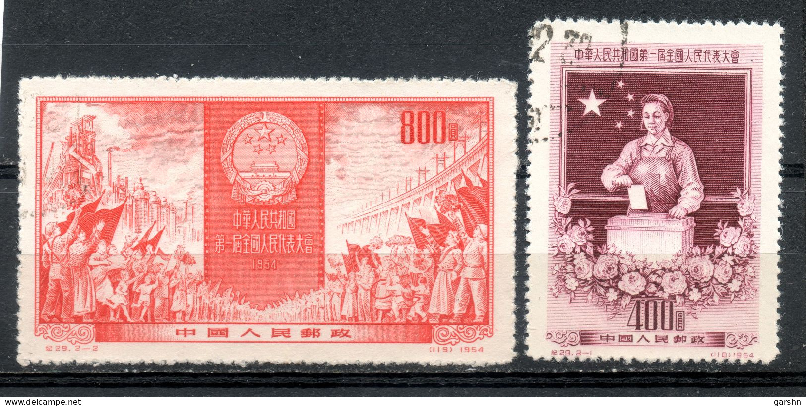 China Chine : (7011) 1954  C29(o)1ere Le Congrès De Peuples Nationales De La RPC SG1640/41 - Used Stamps