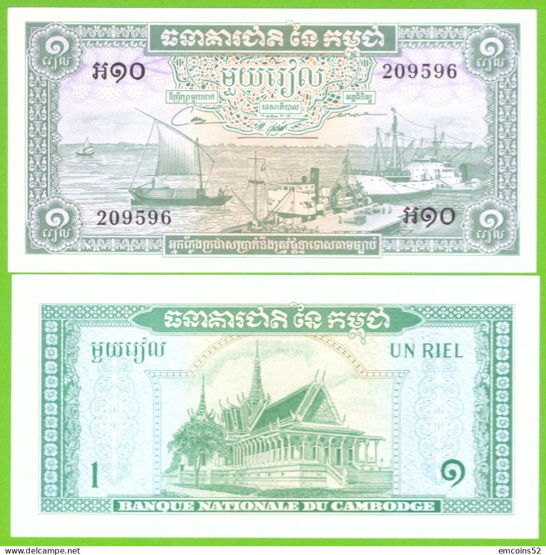 CAMBODIA  1 RIEL 1975- P-4c  UNC - Cambodge