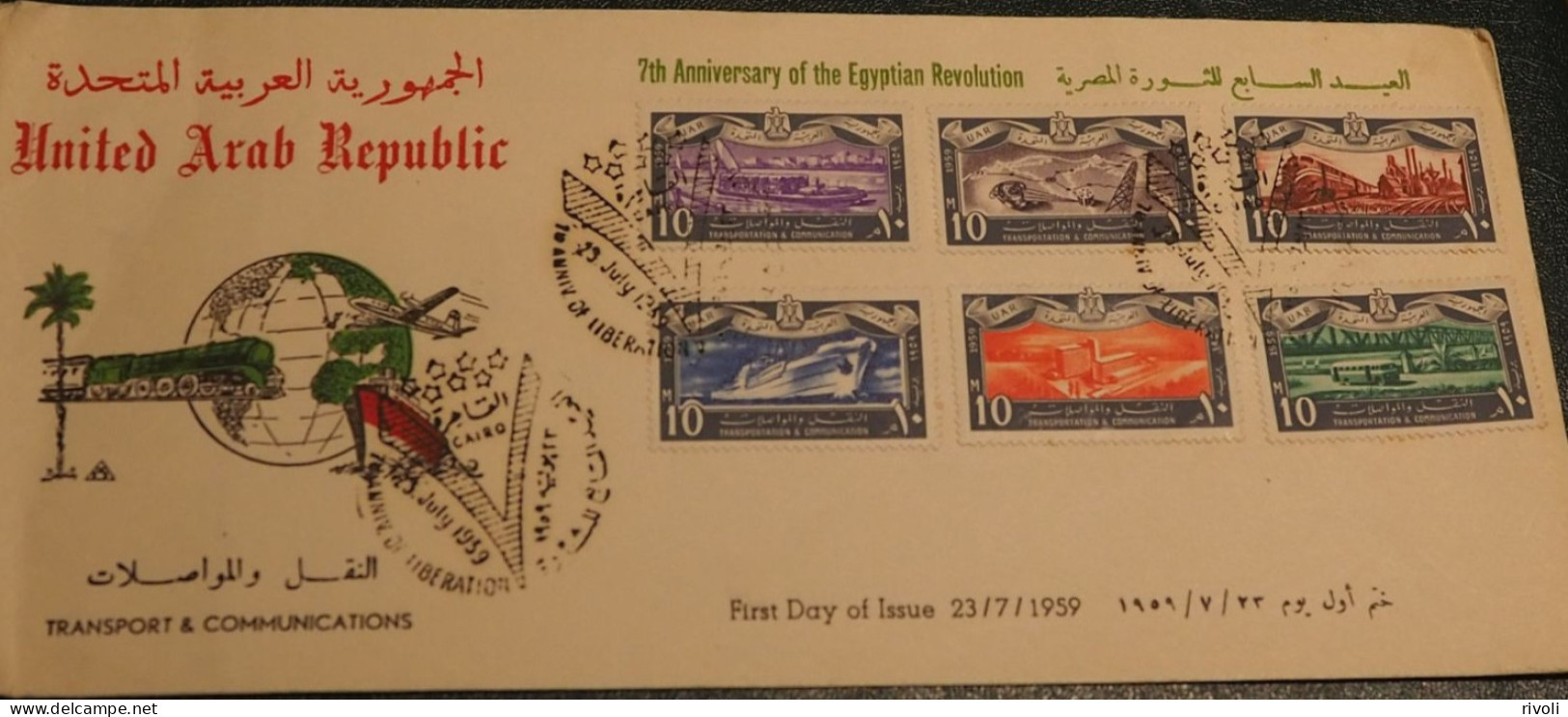 EGYPTE - Egypt UAR 1959 Illustrated FDC 7 TH ANNIVERSARY OF THE EGYPTIAN REVOLUTION - Briefe U. Dokumente