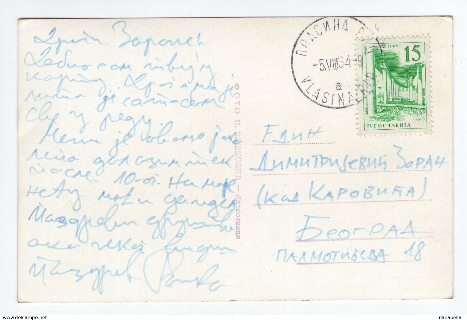 1959. YUGOSLAVIA,MACEDONIA,VLASINA RAD POSTMARK,VLASINA LAKE,POSTCARD,USED - Jugoslawien