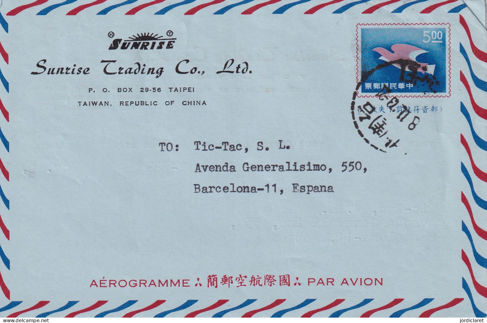 AEROGRAMME 1973 - Postal Stationery