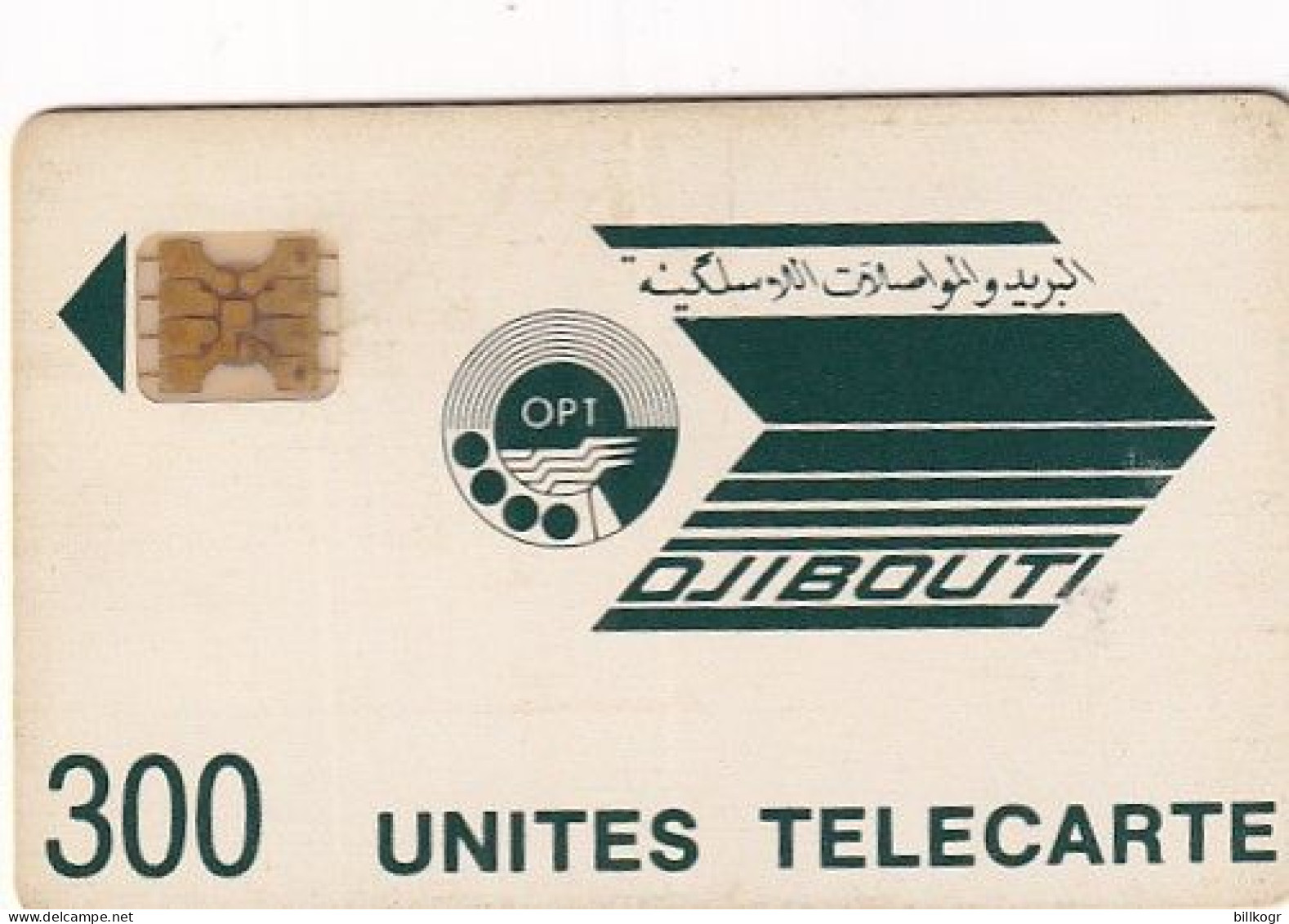 DJIBOUTI - Telecom Logo, First Issue 300 Units, Chip SC4, CN : 8736, Tirage %32000, Used - Gibuti