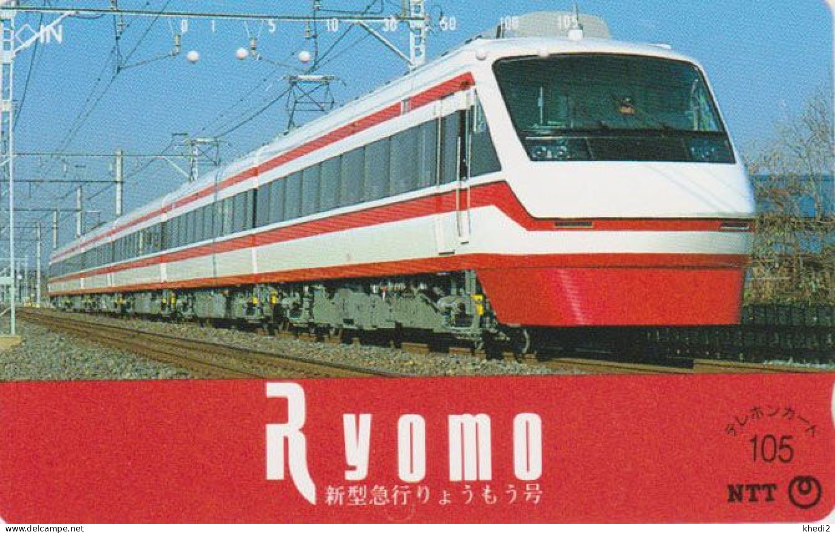 Télécarte JAPON / NTT 251-015 B  - TRAIN RYOMO - JAPAN Phonecard - Treni