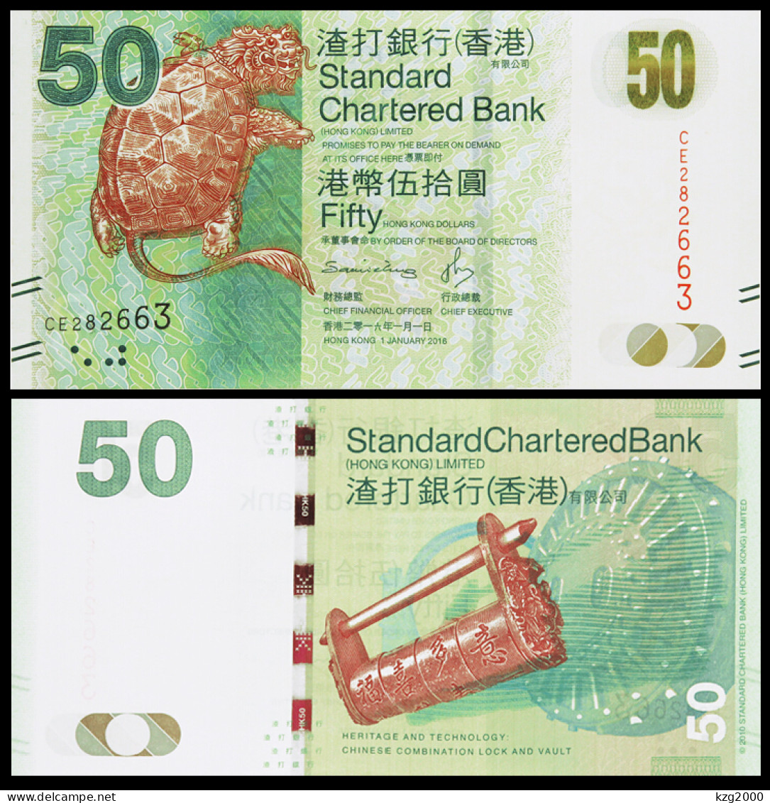 Hong Kong 2014 Banknotes 50 Dollars Standard Chartered Bank UNC Banknote Supernatural Tortoise - Hong Kong