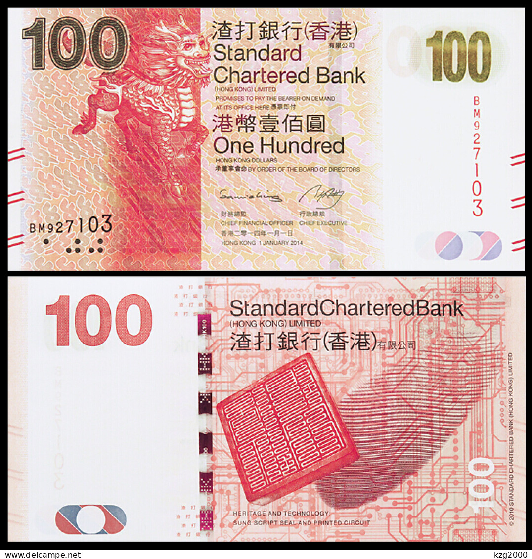 Hong Kong 2014 Banknotes 100 Dollars Standard Chartered Bank UNC Banknote Kylin - Hong Kong