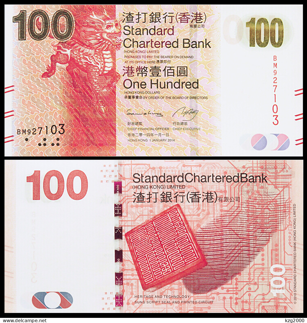 Hong Kong 2014 Banknotes 100 Dollars Standard Chartered Bank UNC Banknote Kylin - Hongkong