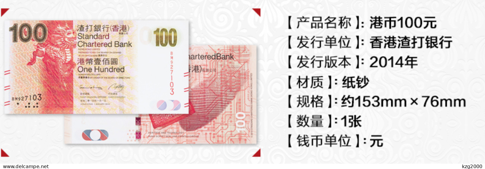 Hong Kong 2010 Version Banknotes 100 Dollars Standard Chartered Bank UNC Banknote Kylin SCB Random Year - Hong Kong