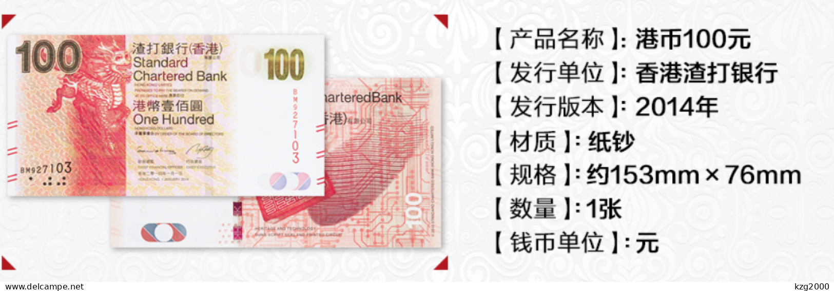 Hong Kong 2014 Banknotes 100 Dollars Standard Chartered Bank UNC Banknote Kylin - Hong Kong