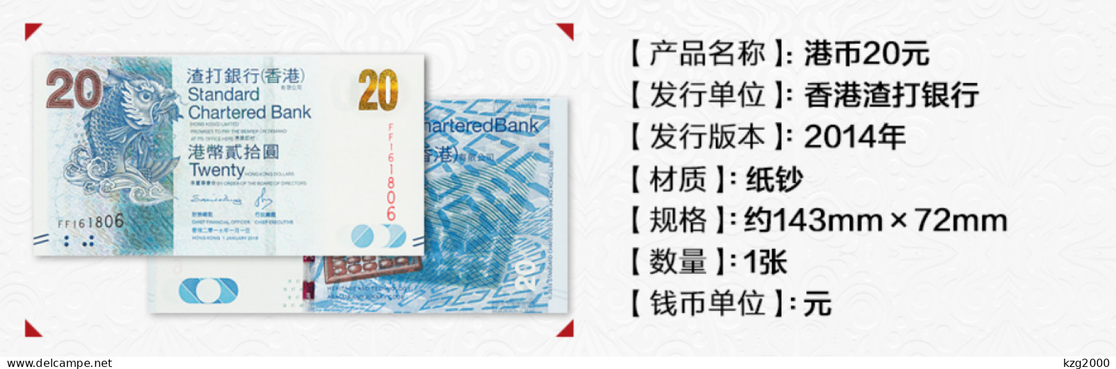 Hong Kong Paper Money 2014 Banknotes 20 Dollars Standard Chartered Bank UNC Banknote Carp - Hong Kong