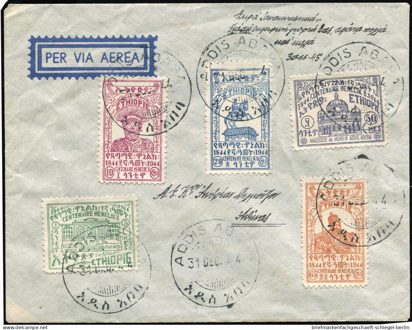Äthiopien, 1944, 212-216, Brief, FDC - Etiopia