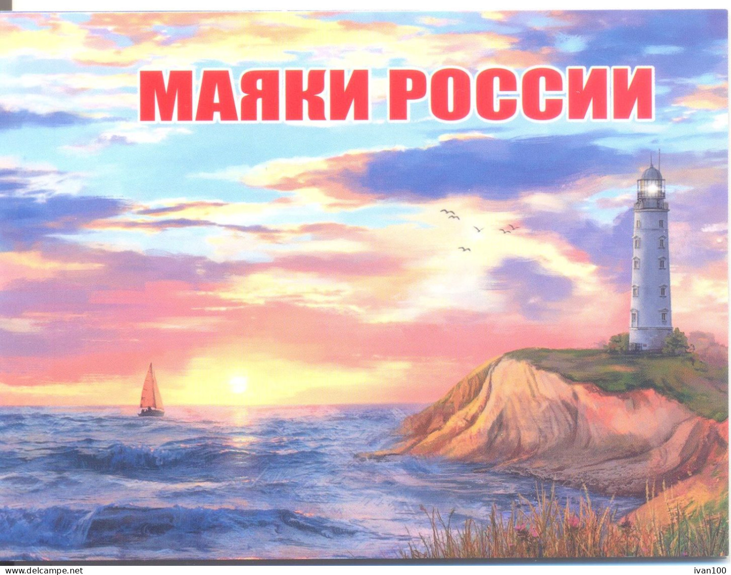 2023. Russia,  Lighthouses Of Russia, Prestige-booklet,, Mint/** - Ongebruikt