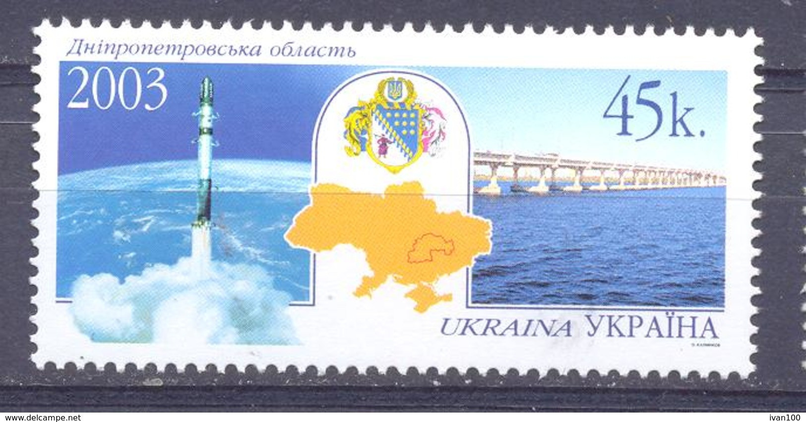 2003. Ukraine, Regions, Dnepropetrovsk Region,1v, Mint/** - Ukraine