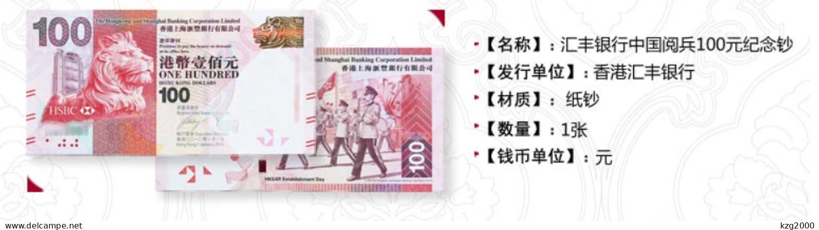 Hong Kong Paper Money 2010-2016  Banknotes 100 Dollars HSBC Bank UNC Banknote "Lion" Issue Marching Band - Hongkong