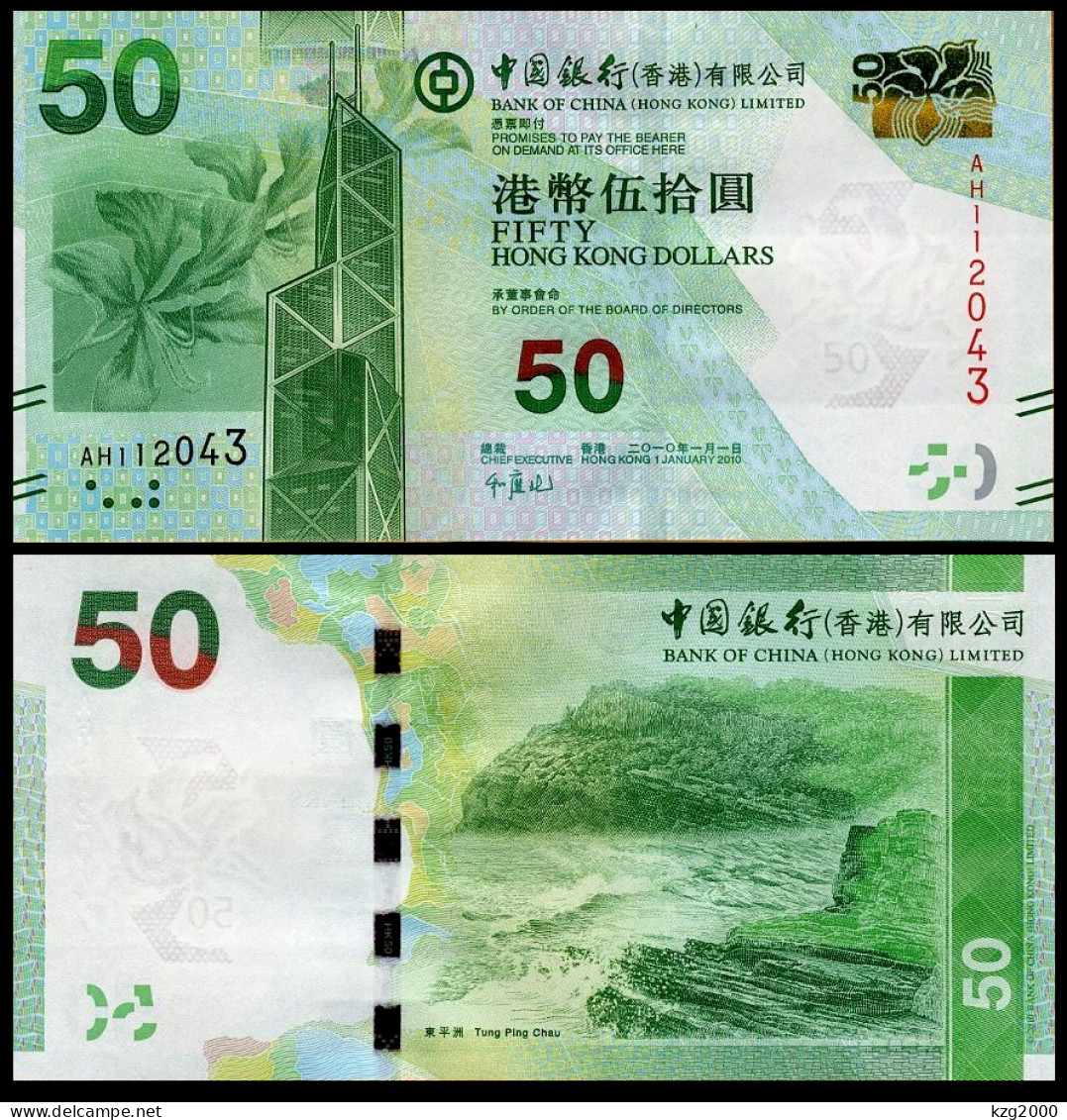 Hong Kong Paper Money 2010-2019  Banknotes 50 Dollars BOC Bank UNC Banknote Tung Ping Chau - Hongkong