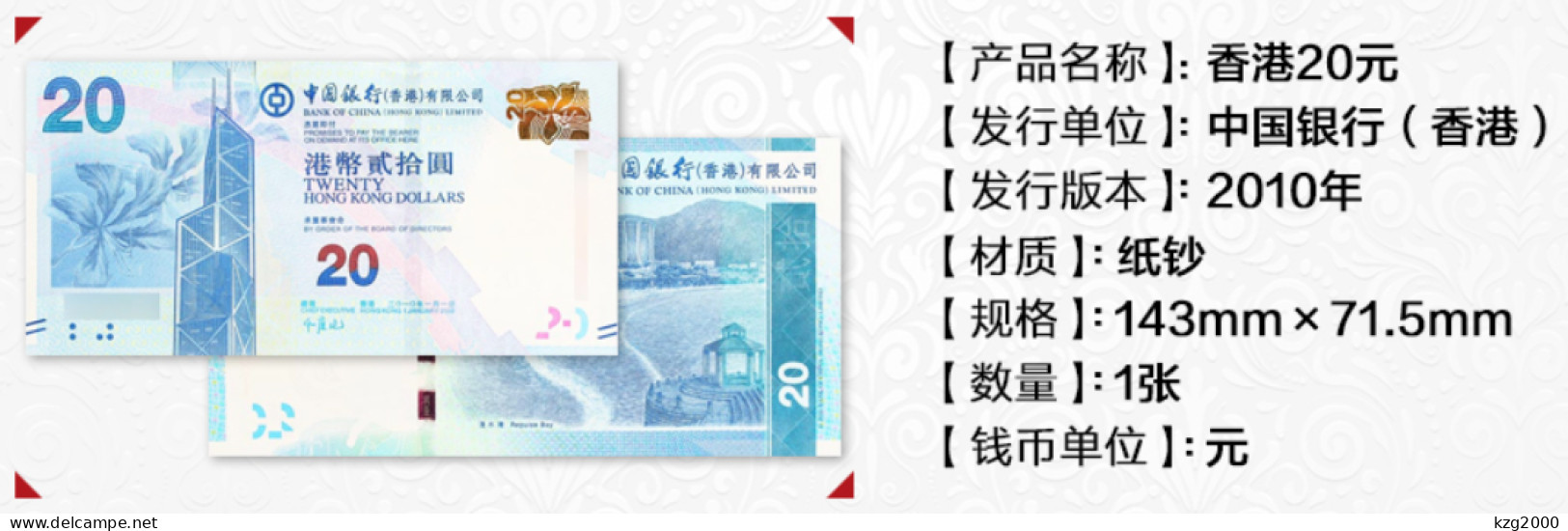 Hong Kong Paper Money 2010-2019  Banknotes 20 Dollars BOC Bank UNC Banknote Repulse Bay - Hongkong