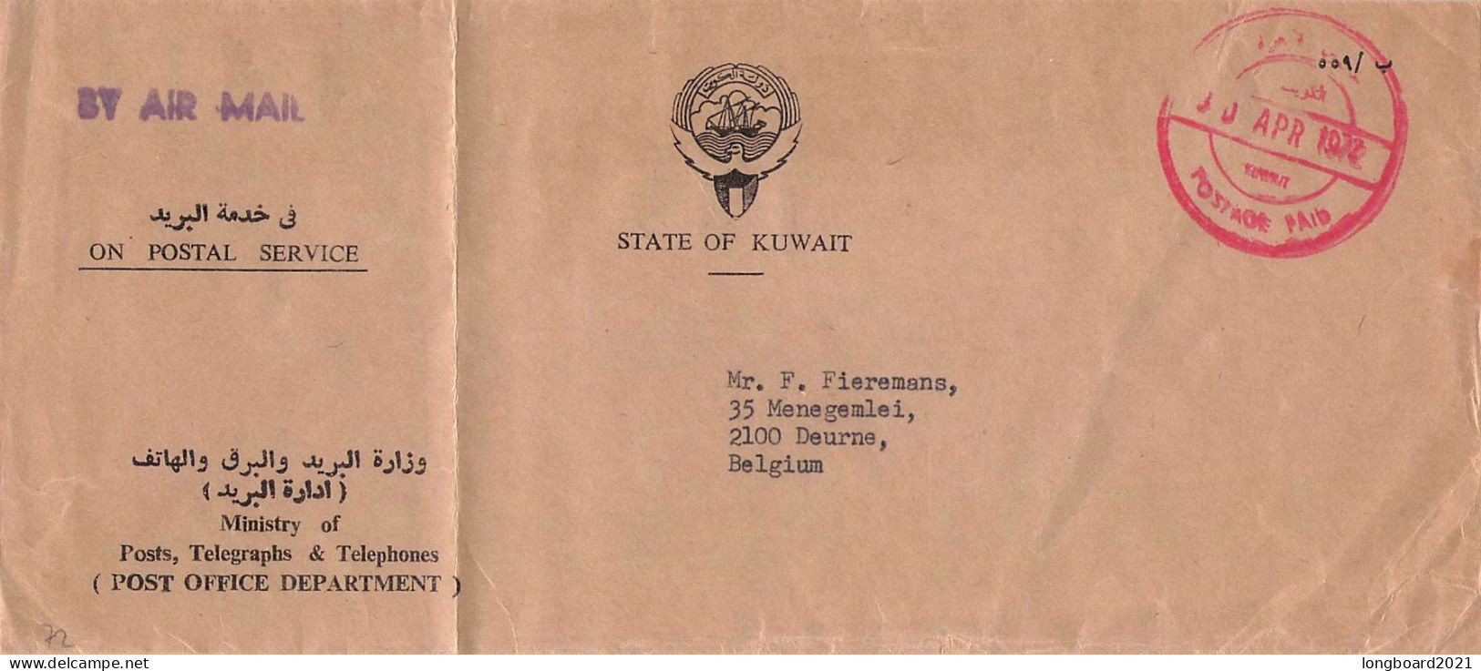 KUWAIT - ON POSTAL SERVICE 1972 - BELGIUM / 5131 - Koweït