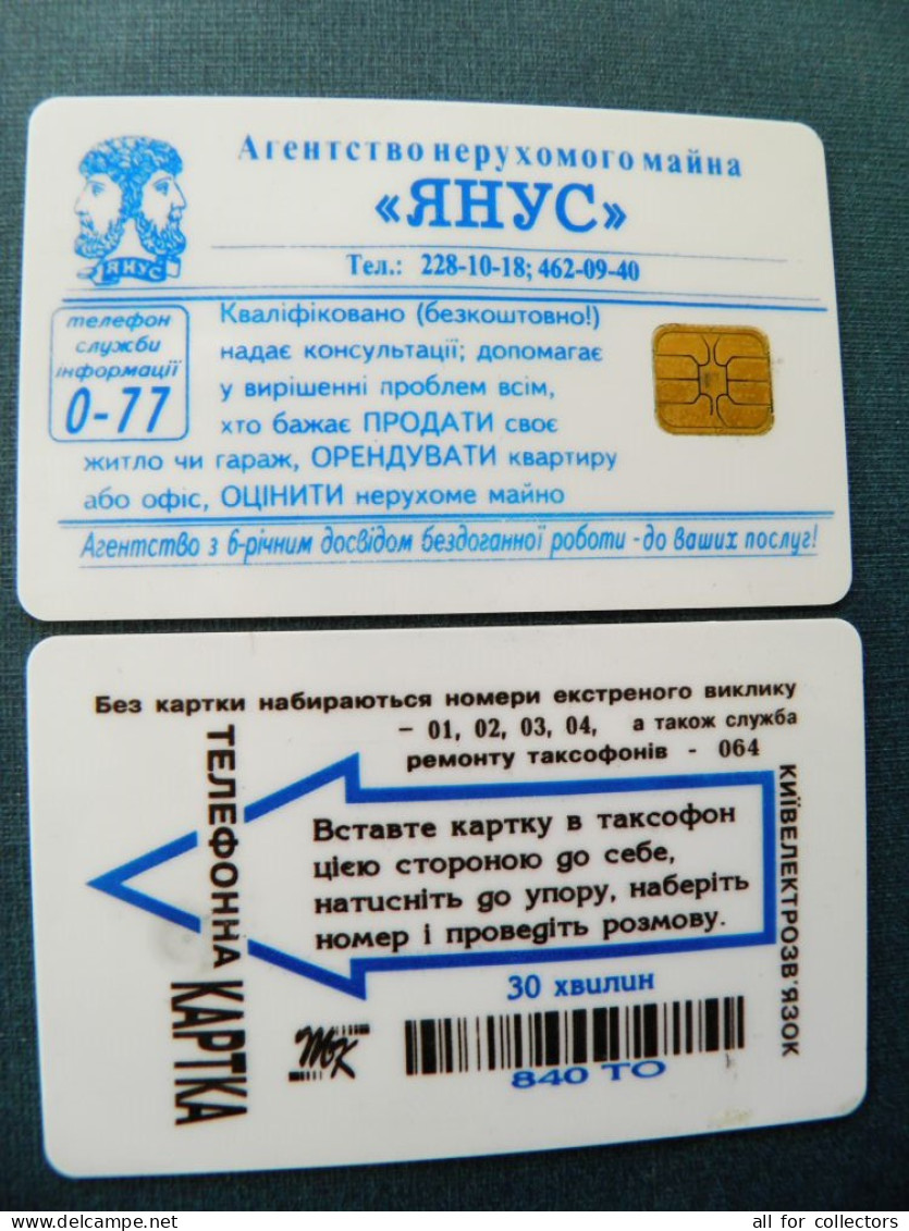 Phonecard Chip Advertising Agency Yanus 840 Units UKRAINE - Oekraïne