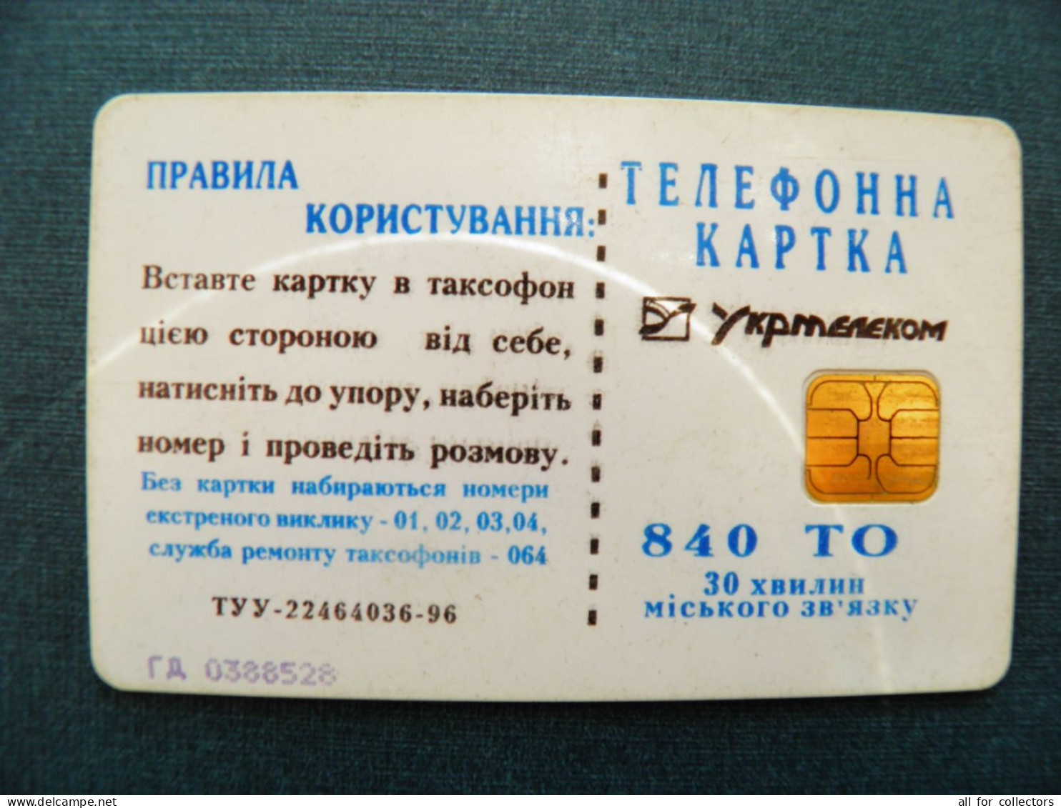 Phonecard Chip Advertising Relcom Internet K331 01/98 25,000ex. 840 Units Prefix Nr.GD (in Cyrillic) UKRAINE - Oekraïne