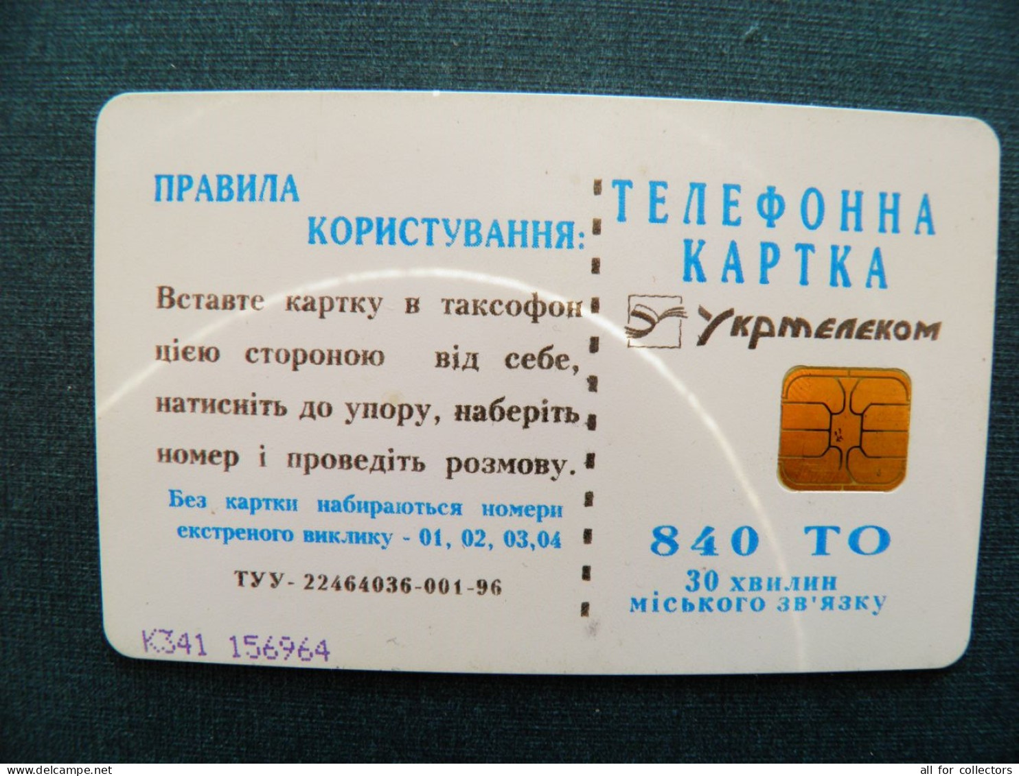 Phonecard Chip Advertising Relcom Internet K341 840 Units UKRAINE - Oekraïne
