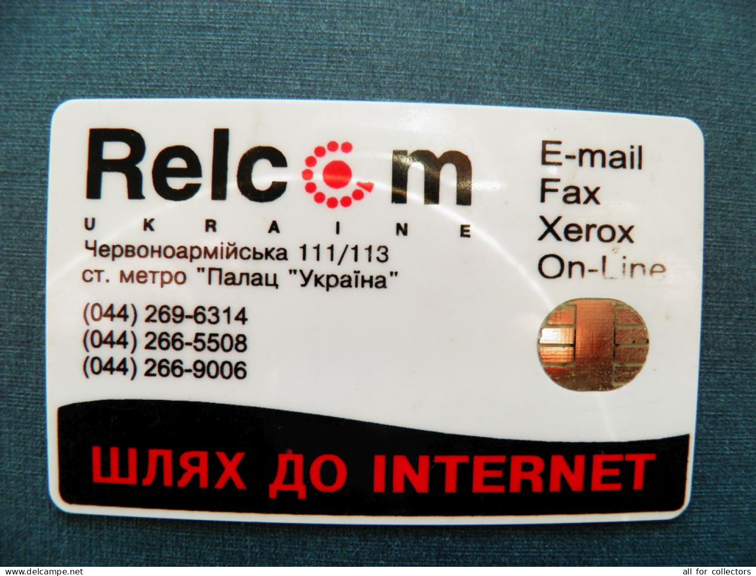 Phonecard OVAL Chip Advertising Relcom Internet 840 Units UKRAINE - Ucraina