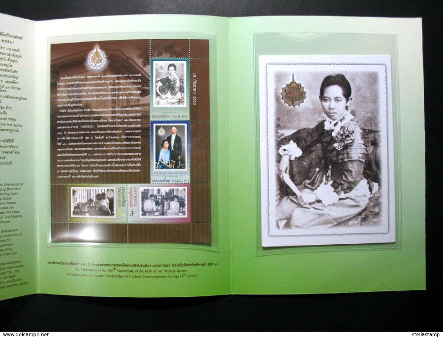 Thailand Stamp 2010 150th Birth Of HM Queen Sri Savarindira , Grandmother 1st - Pack - Thailand