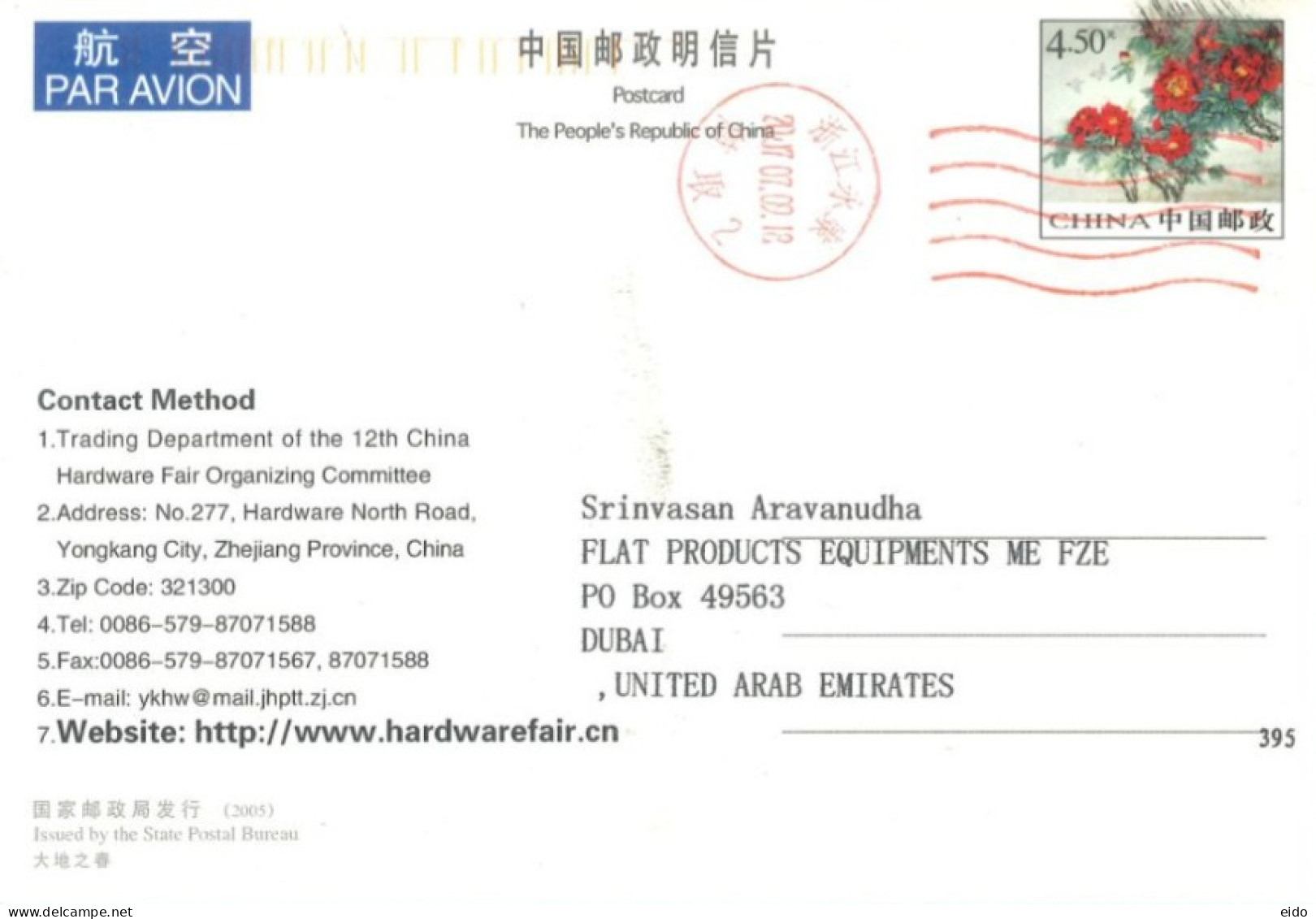 CHINA - 2007, POSTCARD WITH STAMP TO DUBAI. - Brieven En Documenten