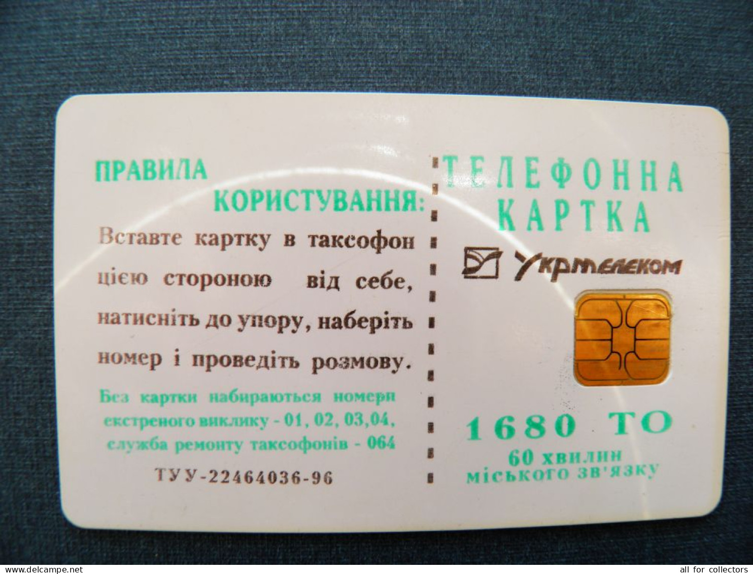 Phonecard Chip Tale Cartoon Animal Fox Musical Instrument Balalaika  K163 09/97 30,000ex. 1680 Units  UKRAINE - Oekraïne