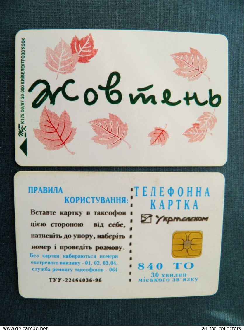 Phonecard Chip October Fall Of The Leaves  K175 09/97 30,000ex. 840 Units UKRAINE - Ucrania