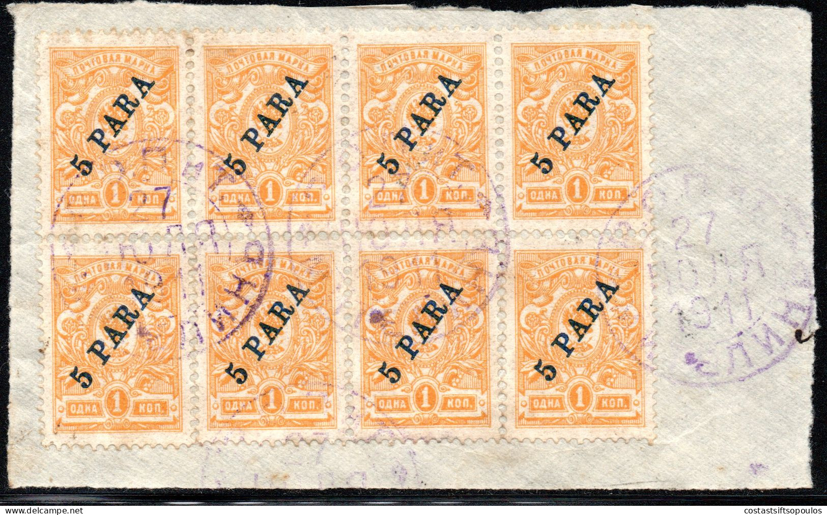 2465. GREECE, METELIN.RUSSIA LEVANT 5 P./ 1 K. X  8 ON FRAGMENT.1911 R.O.P.I.T. MITELINE POSTMARK - Mytilène