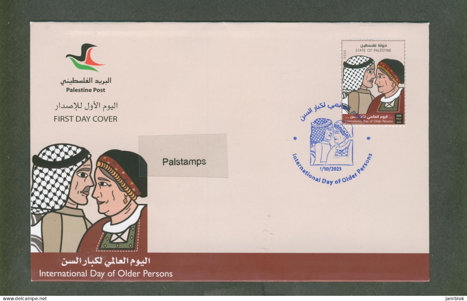 Palestine 523: Int. Day Of Older Persons, FDC Stamp (2023). MNH. - Palestine